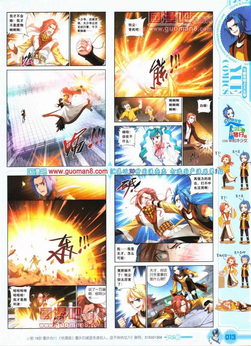 🍜悦漫画 第25期 全本 第15页