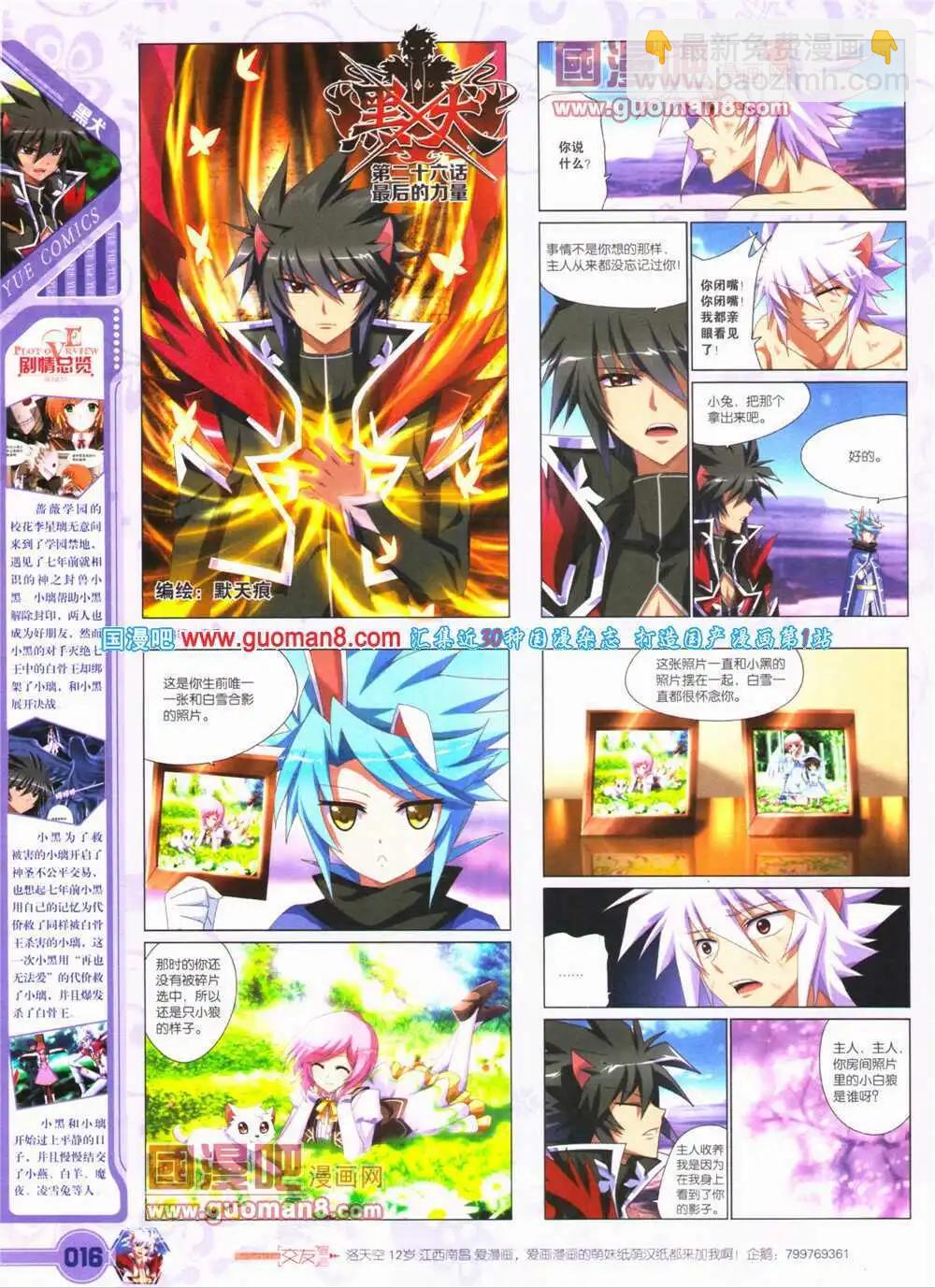🍜悦漫画 第25期 全本 第18页