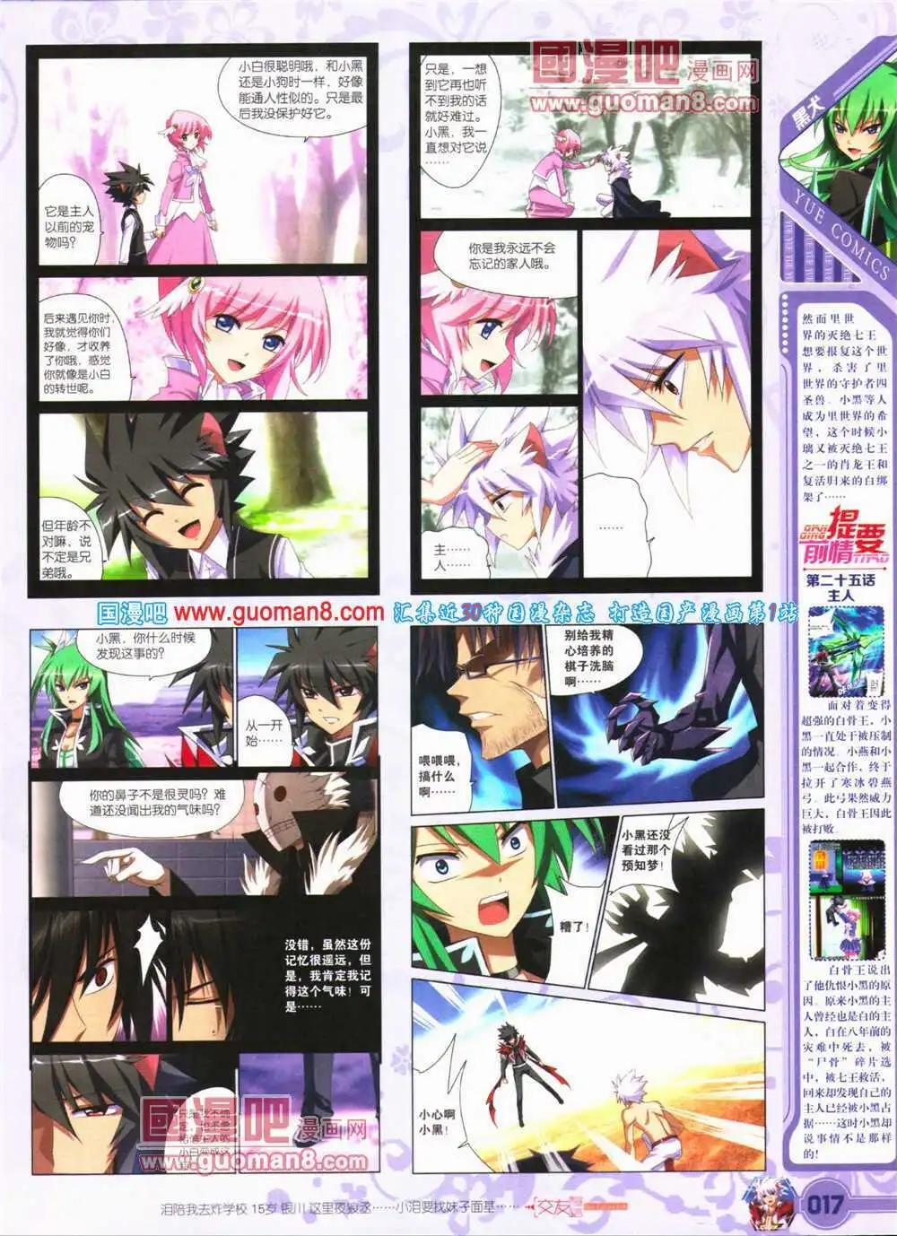 🍜悦漫画 第25期 全本 第19页