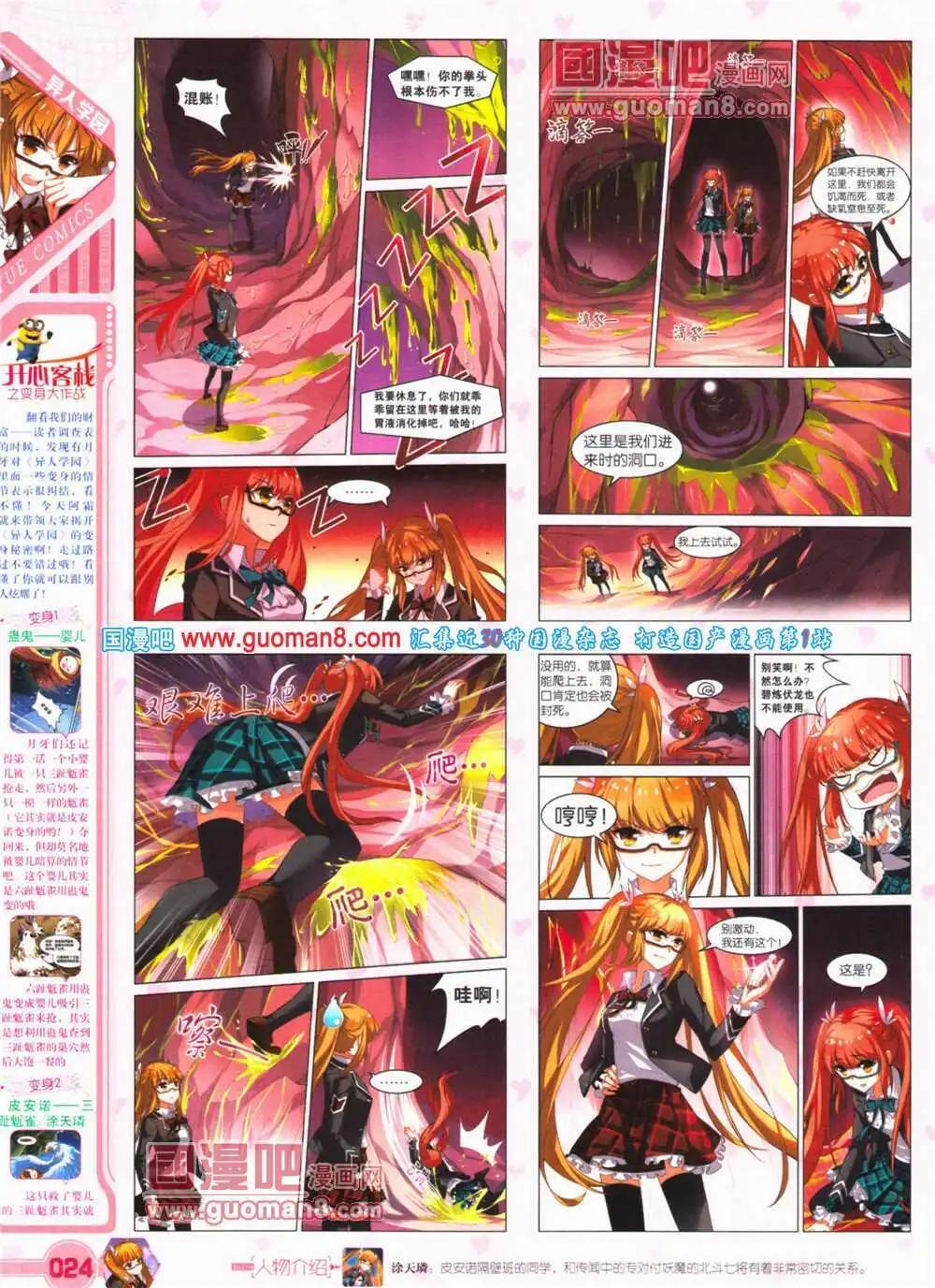 🍜悦漫画 第25期 全本 第26页