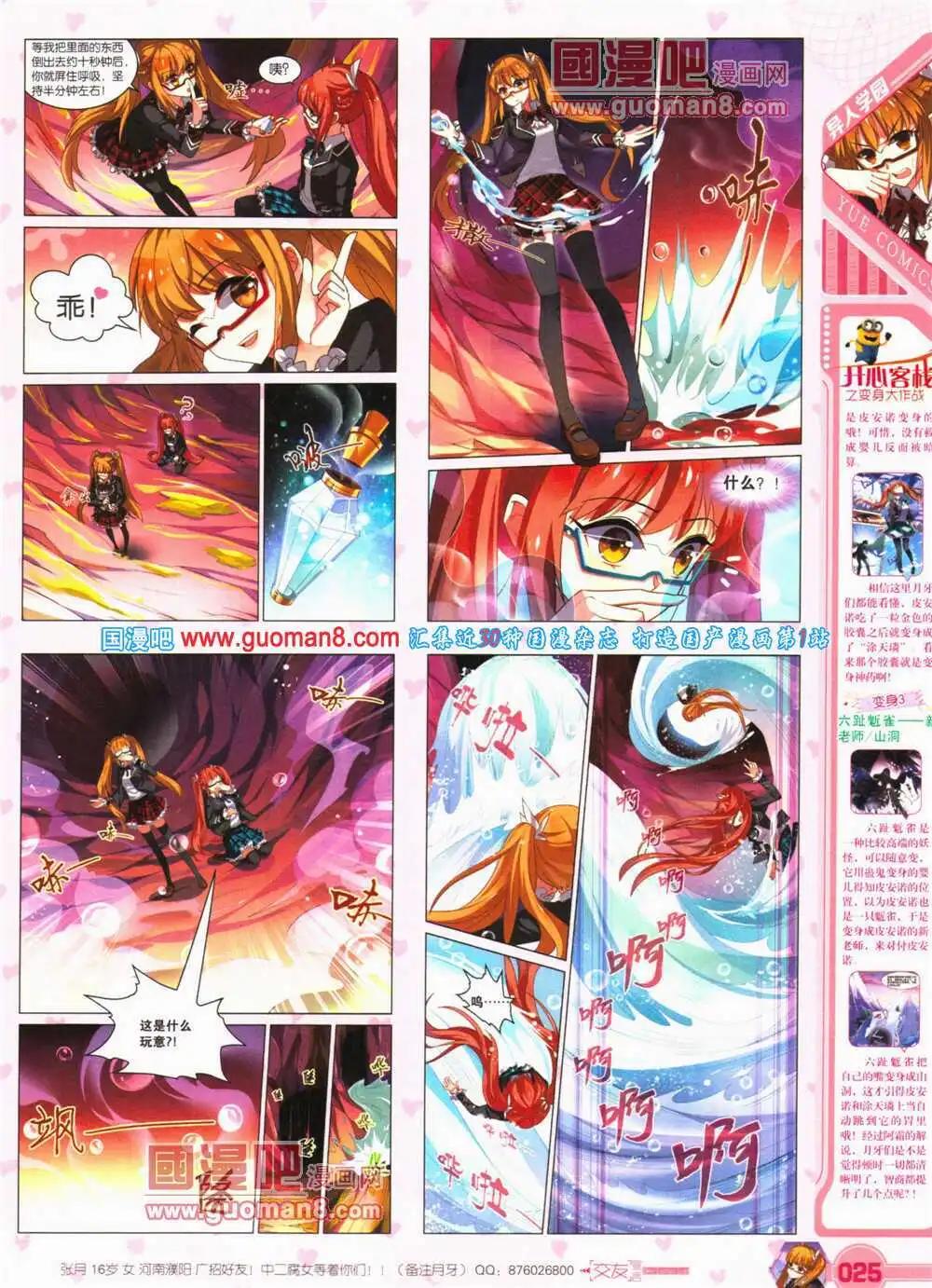 🍜悦漫画 第25期 全本 第27页