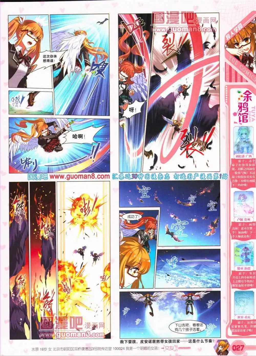 🍜悦漫画 第25期 全本 第29页