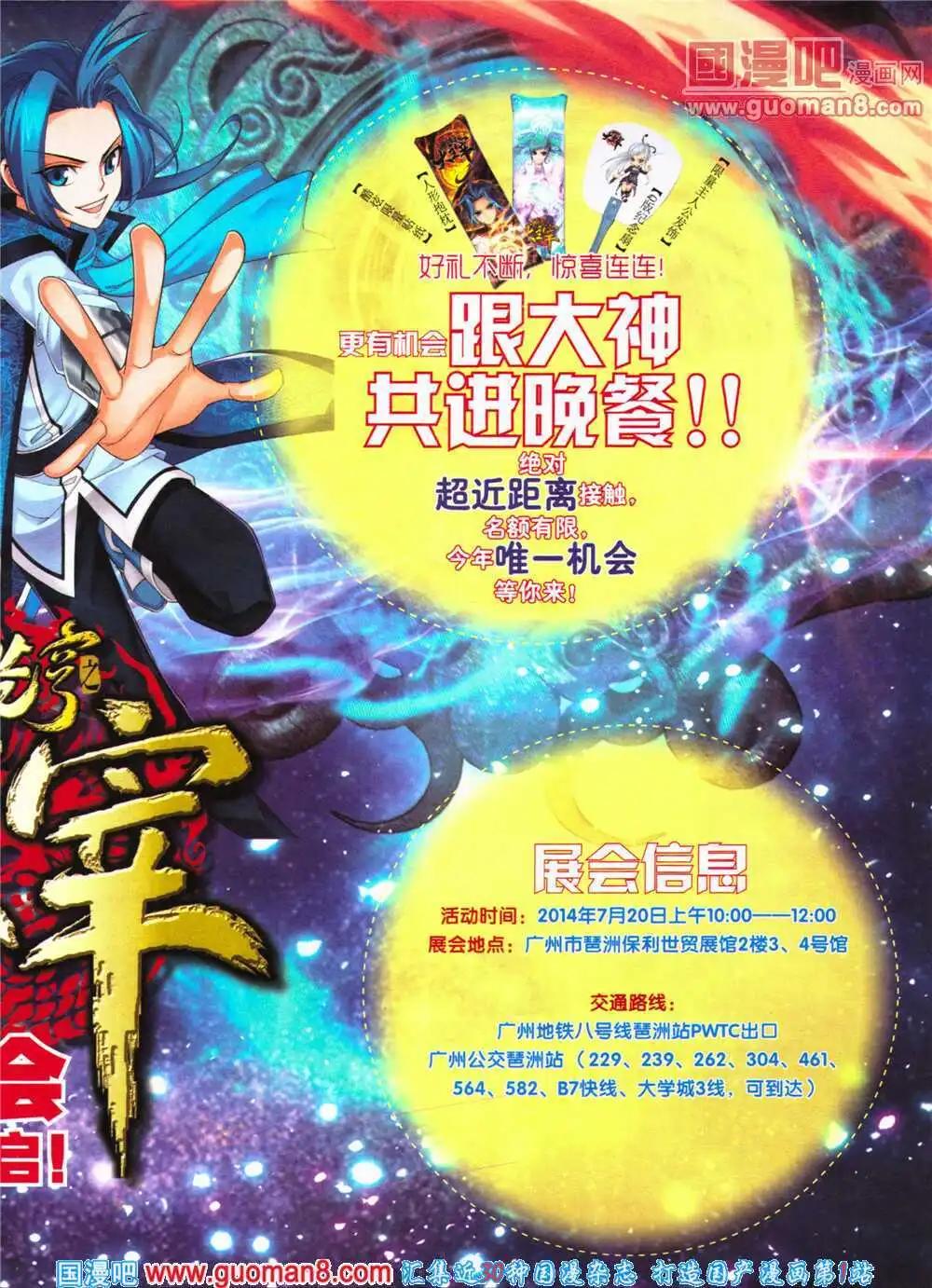 🍜悦漫画 第25期 全本 第3页