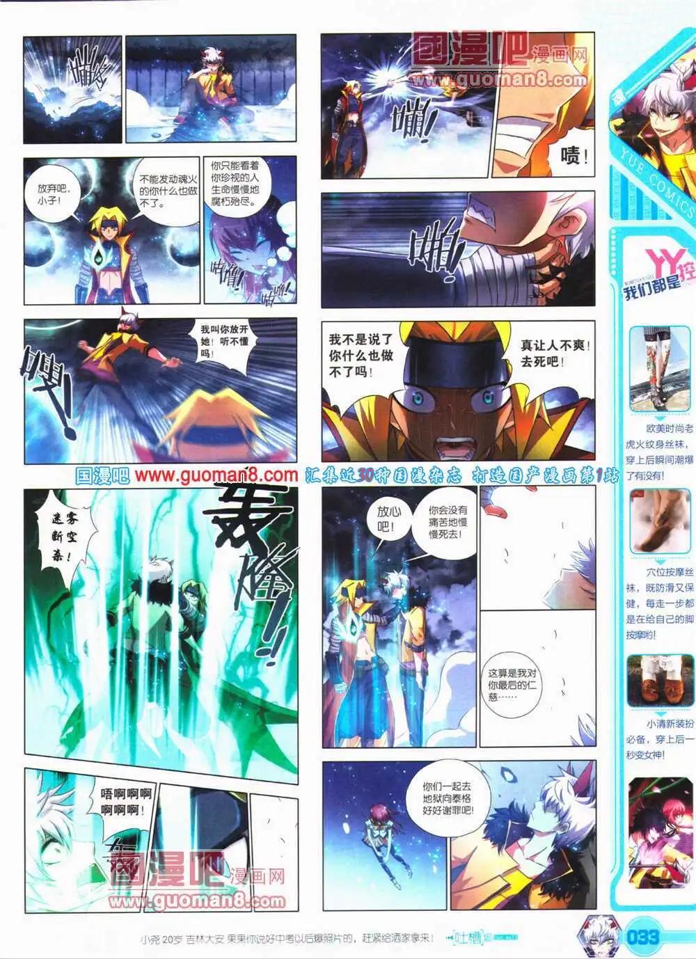 🍜悦漫画 第25期 全本 第35页