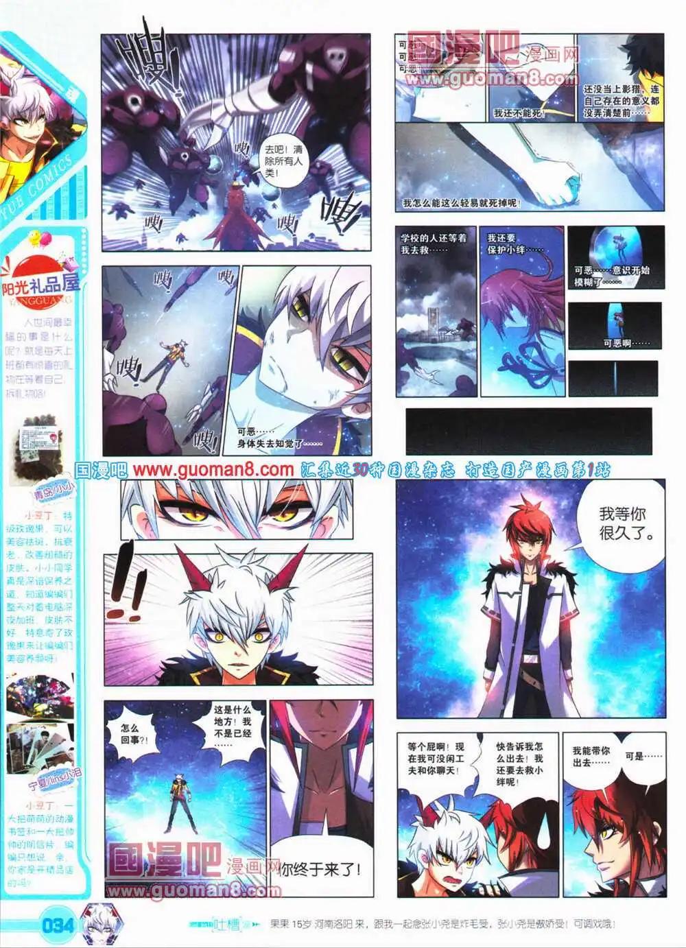 🍜悦漫画 第25期 全本 第36页