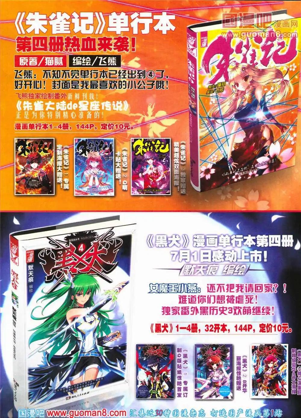 🍜悦漫画 第25期 全本 第44页