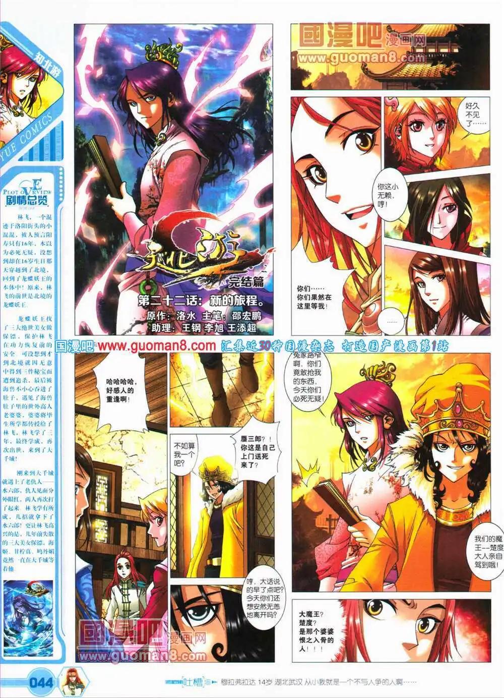 🍜悦漫画 第25期 全本 第46页
