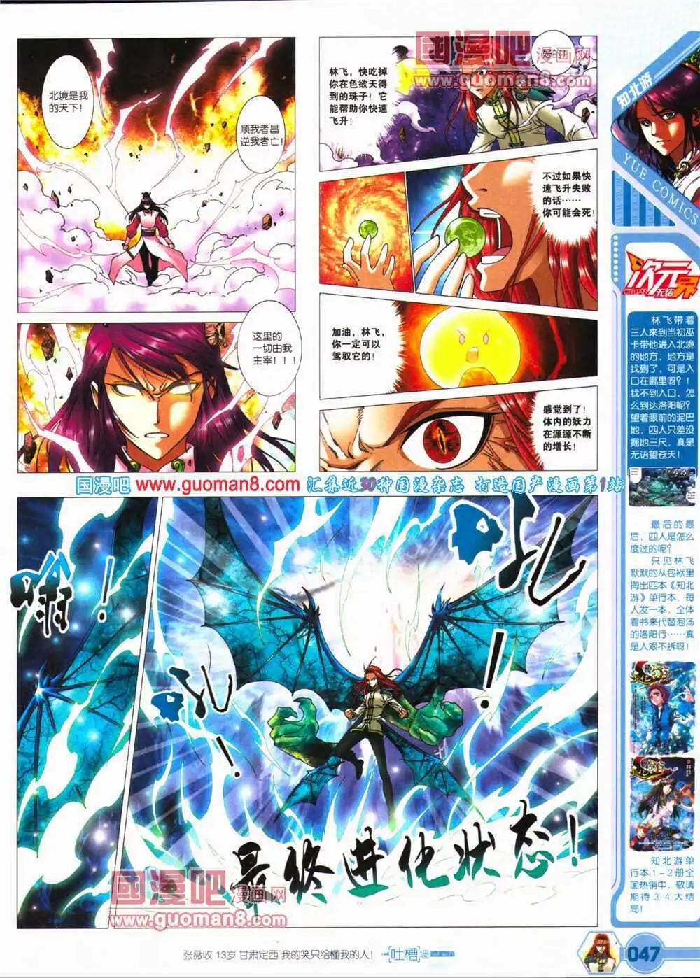 🍜悦漫画 第25期 全本 第49页
