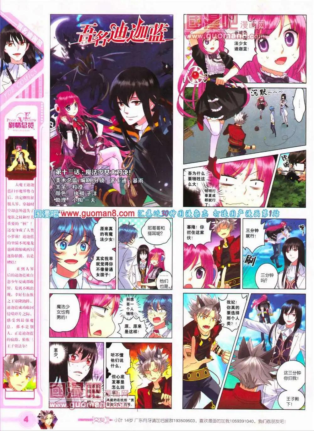 🍜悦漫画 第25期 全本 第6页