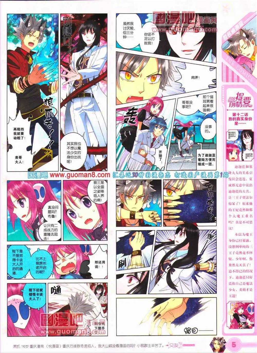 🍜悦漫画 第25期 全本 第7页