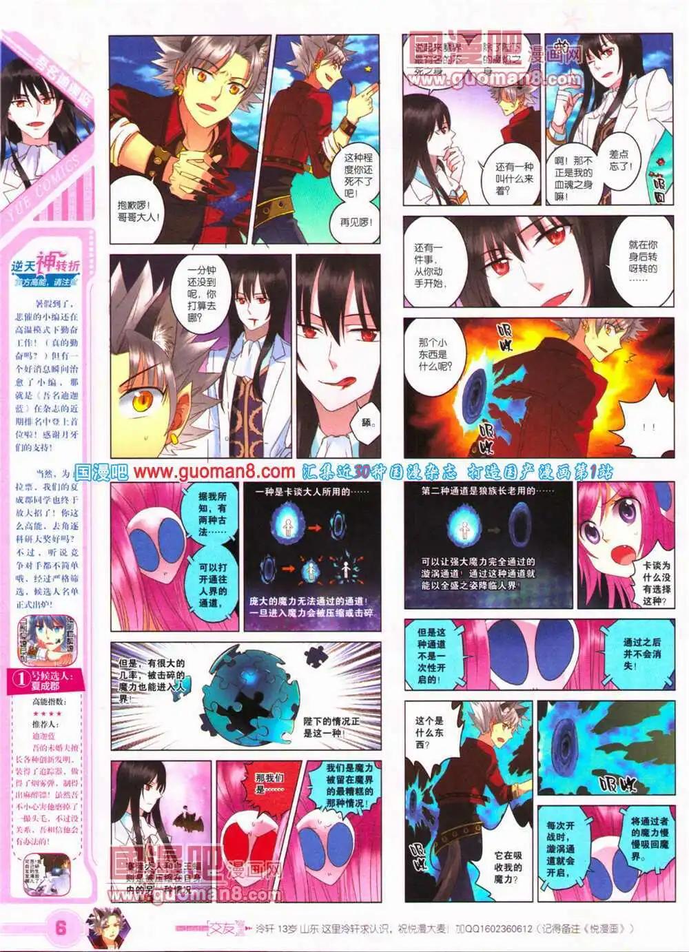 🍜悦漫画 第25期 全本 第8页