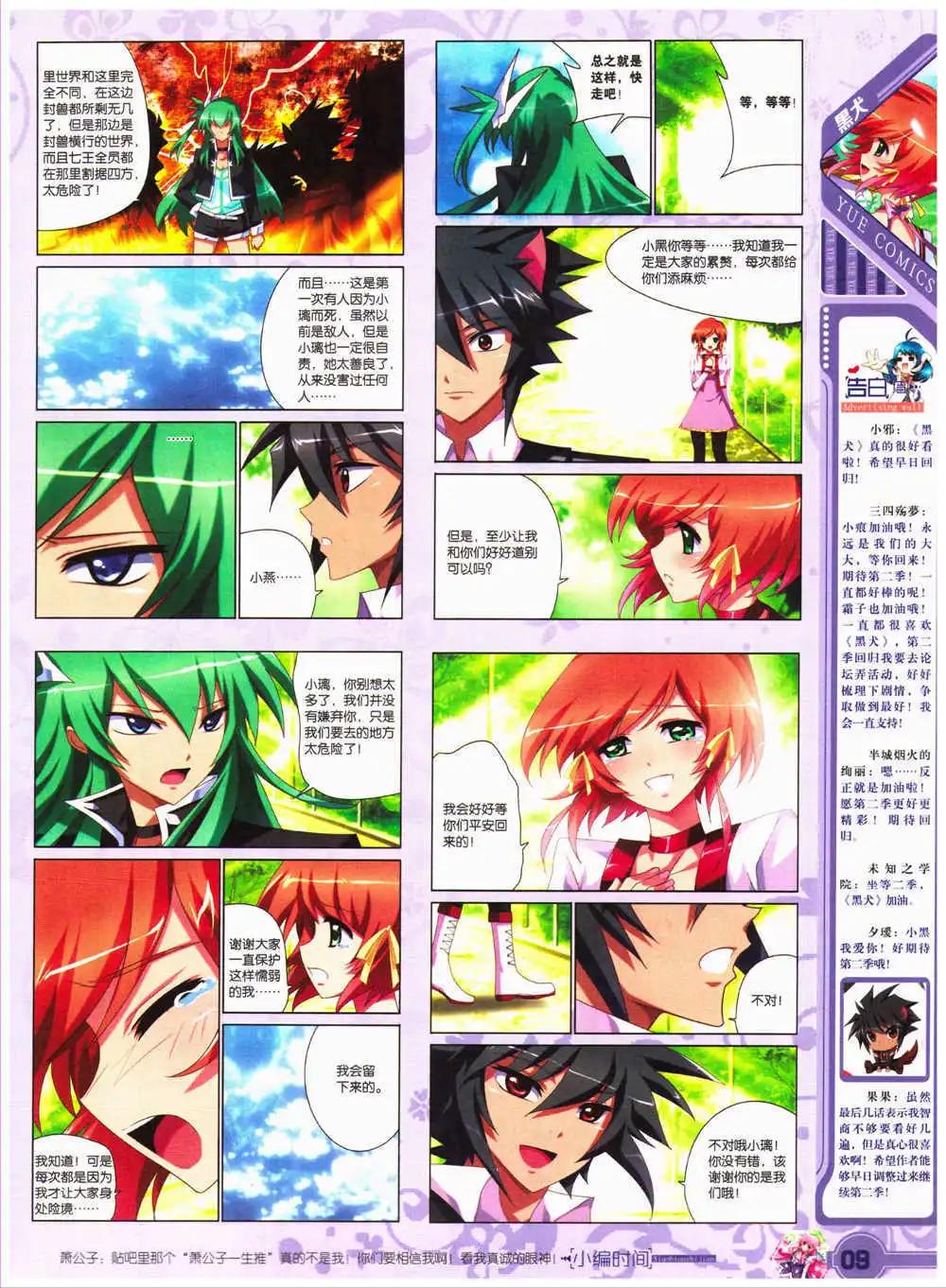 🍜悦漫画 第27期 全本 第11页