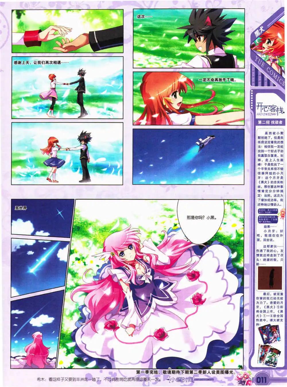 🍜悦漫画 第27期 全本 第13页