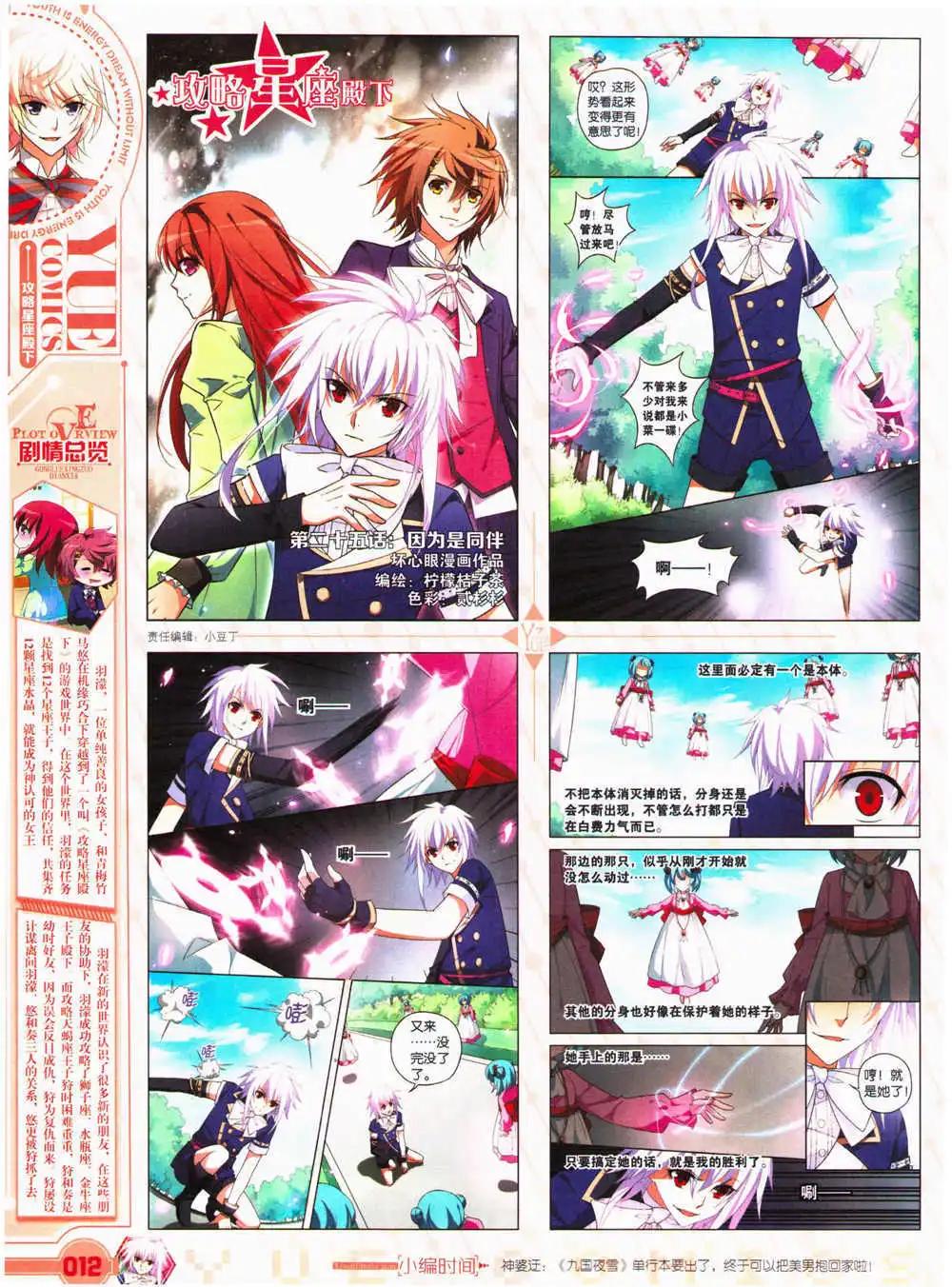 🍜悦漫画 第27期 全本 第14页