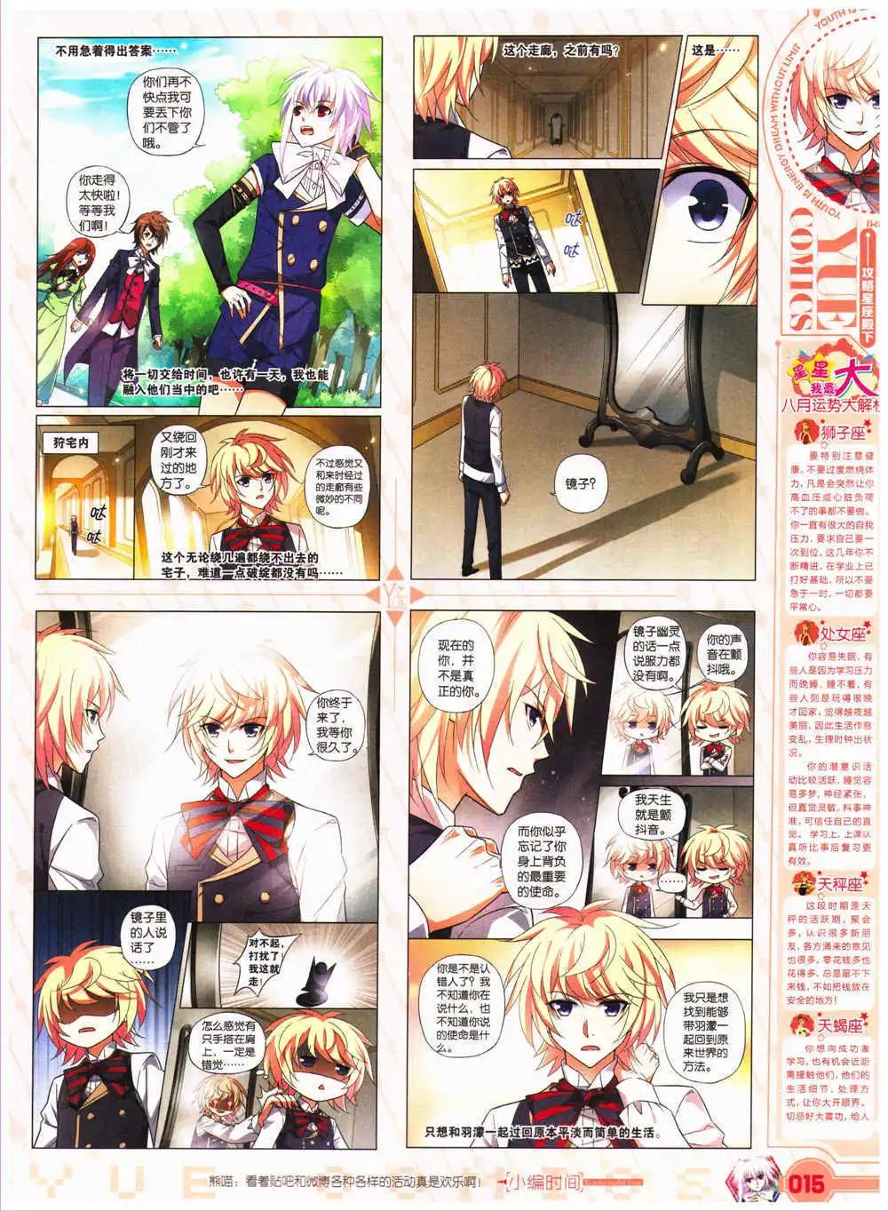 🍜悦漫画 第27期 全本 第17页