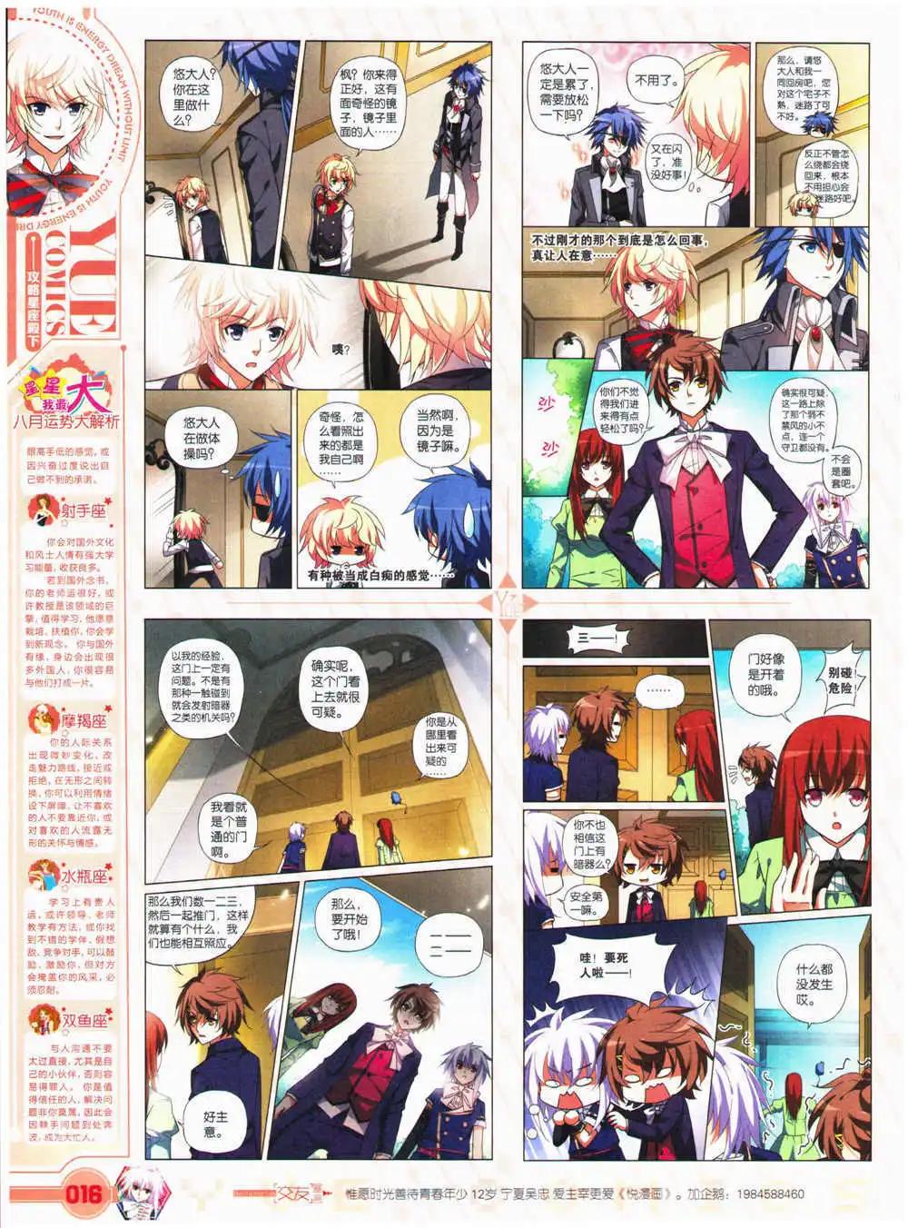 🍜悦漫画 第27期 全本 第18页
