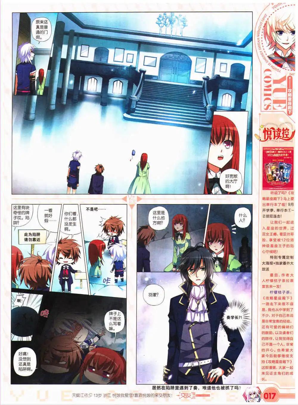 🍜悦漫画 第27期 全本 第19页