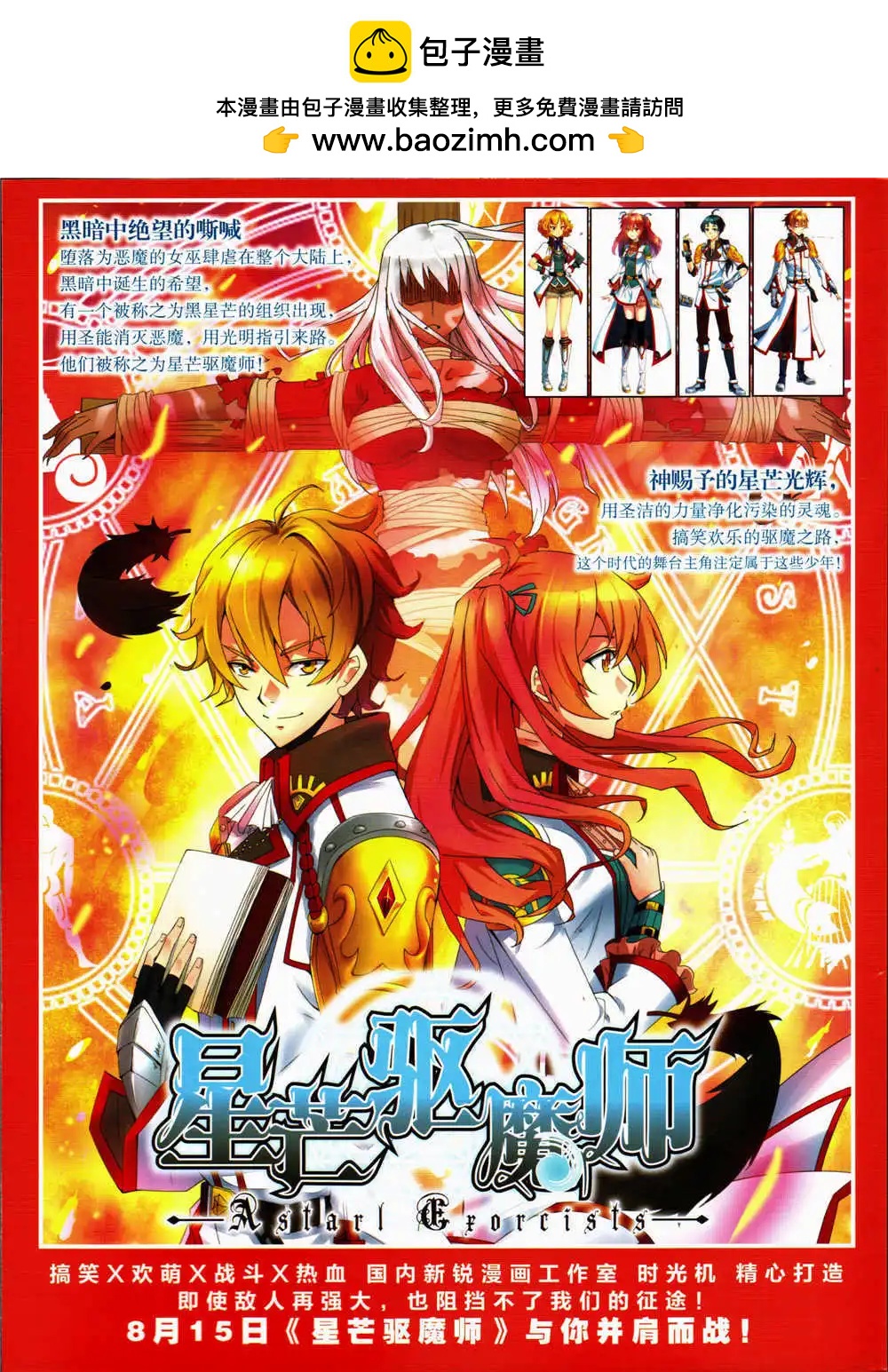 🍜悦漫画 第27期 全本 第2页