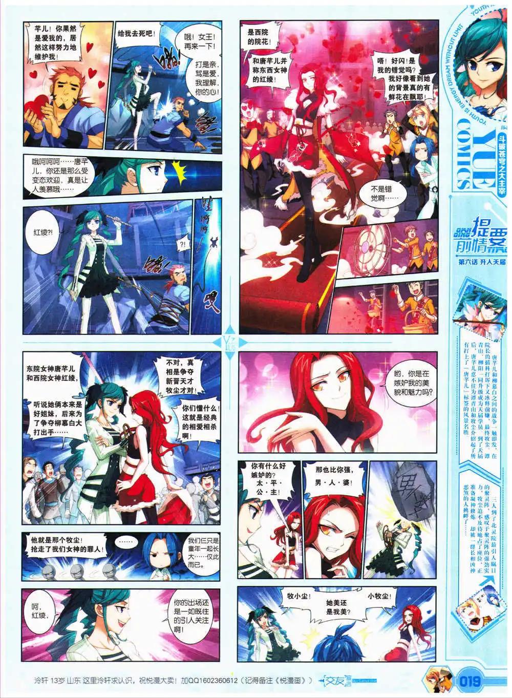 🍜悦漫画 第27期 全本 第21页