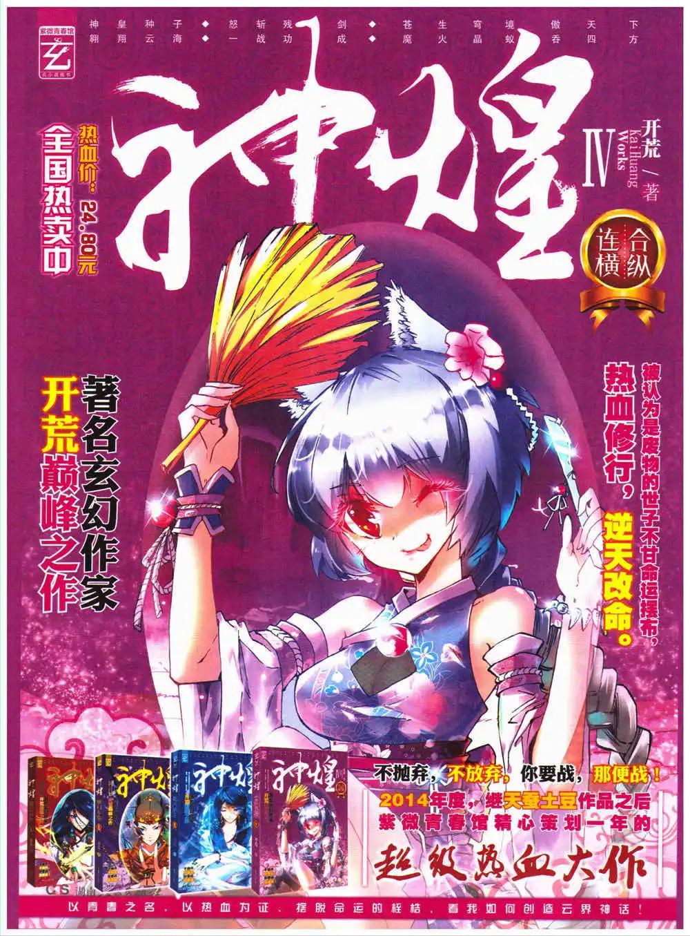 🍜悦漫画 第27期 全本 第27页
