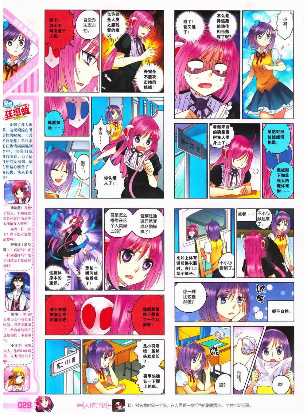 🍜悦漫画 第27期 全本 第30页