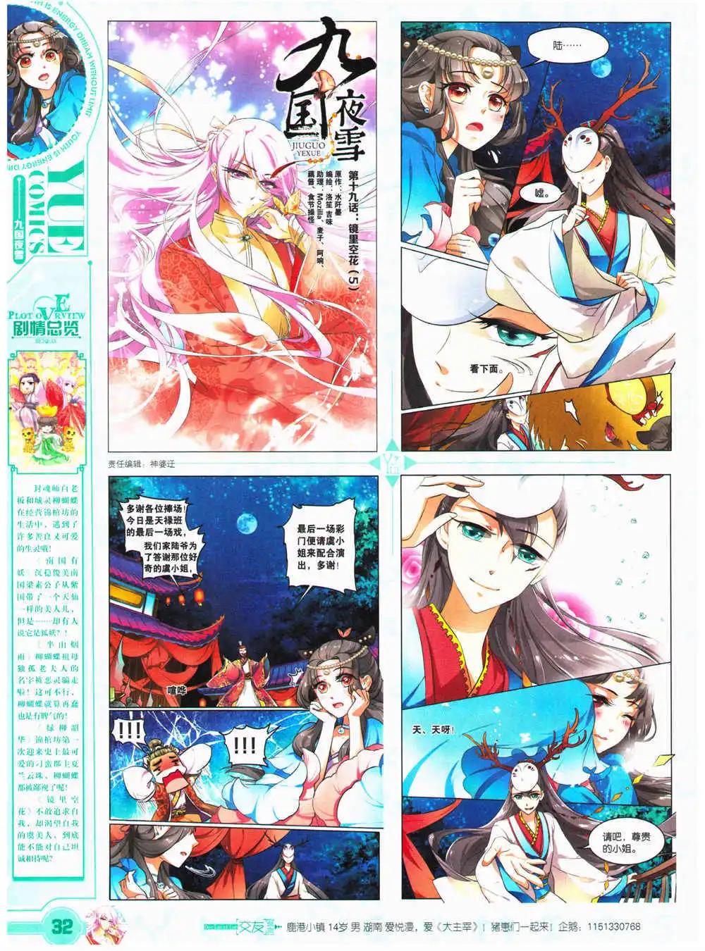 🍜悦漫画 第27期 全本 第34页