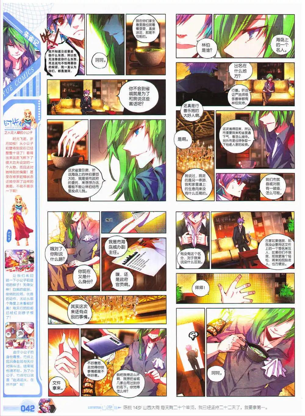 🍜悦漫画 第27期 全本 第44页