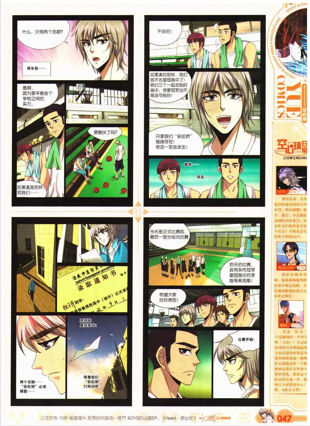 🍜悦漫画 第27期 全本 第49页