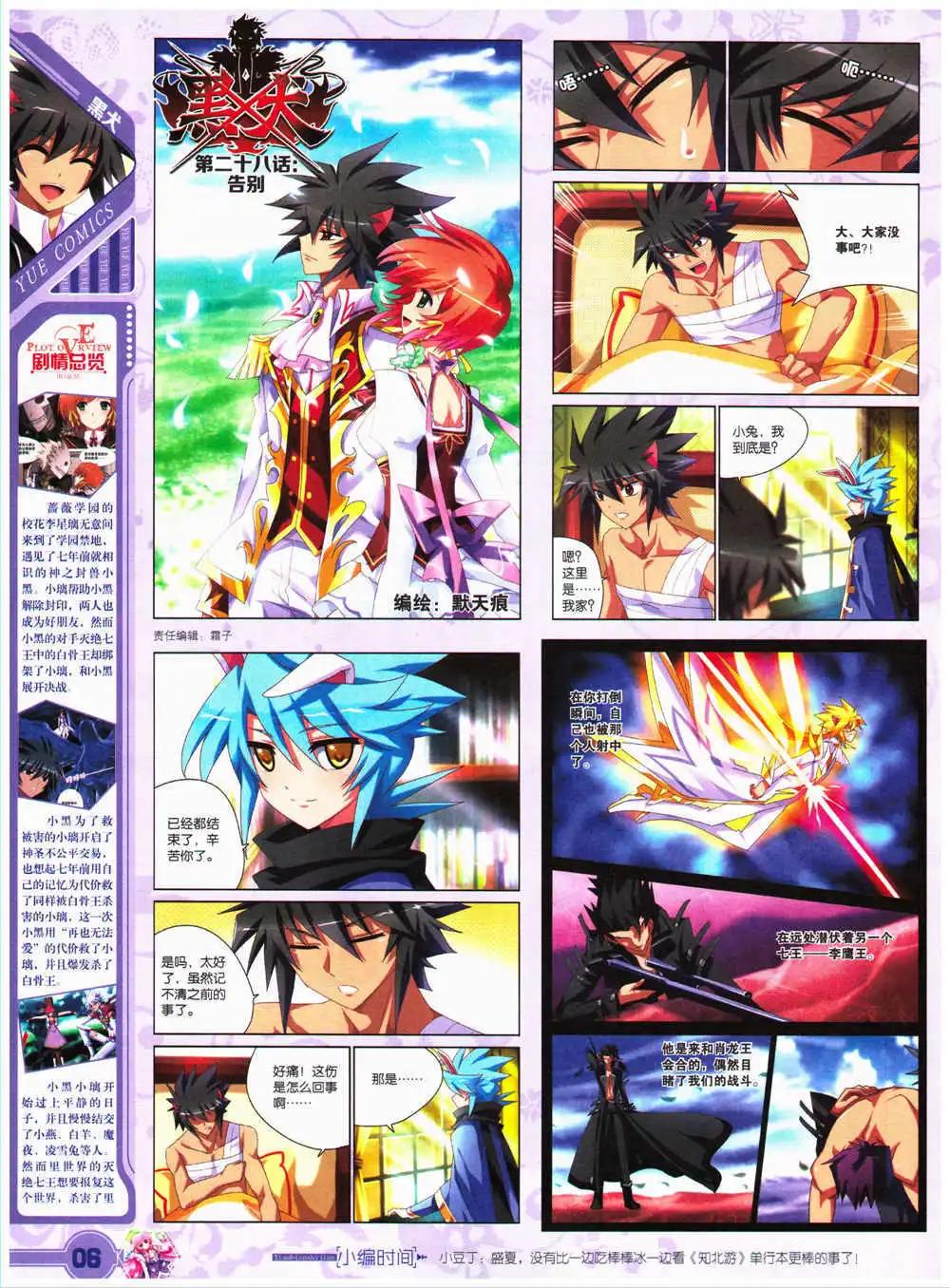 🍜悦漫画 第27期 全本 第8页