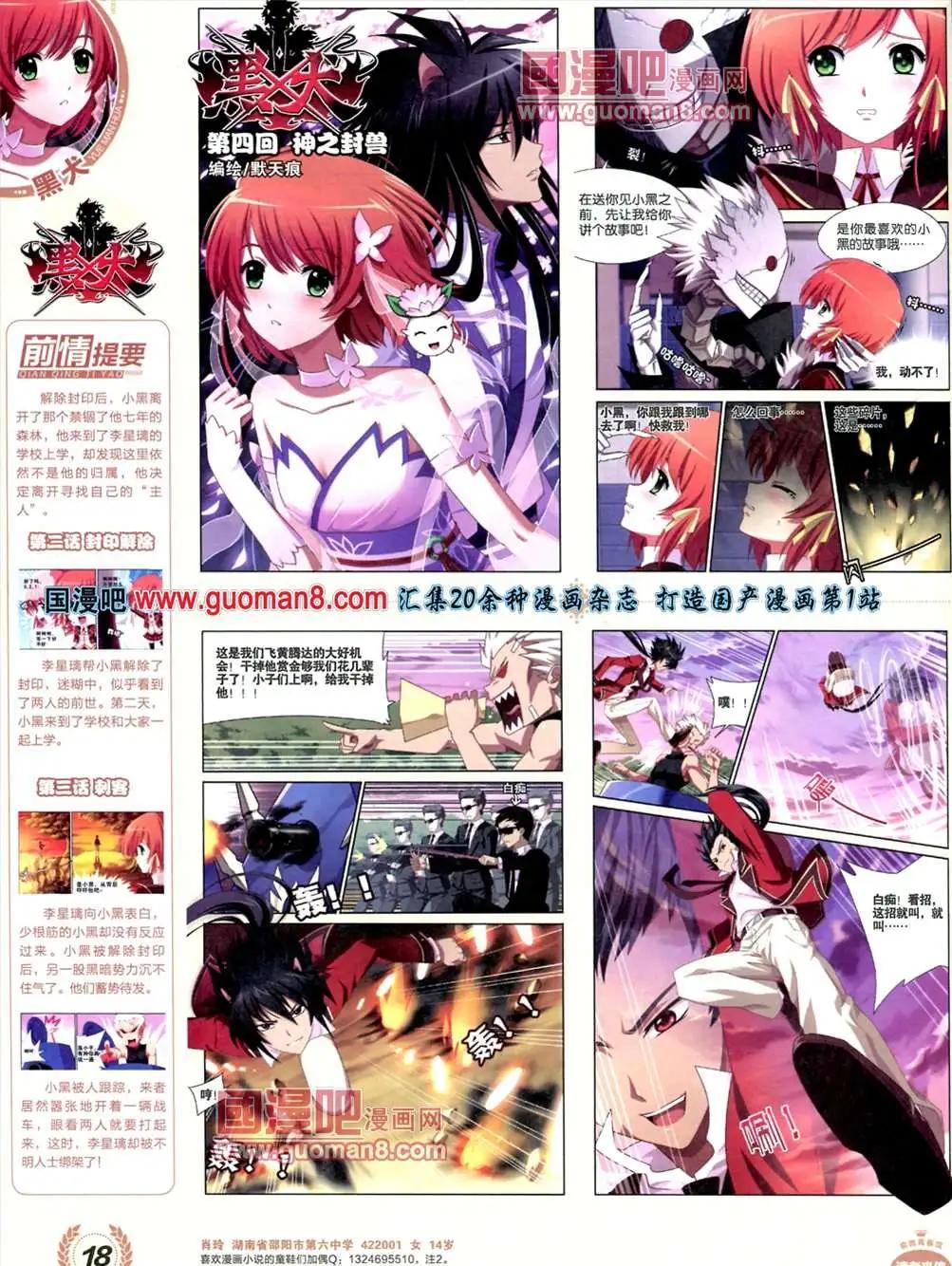 🍜悦漫画 3期 全本 第20页