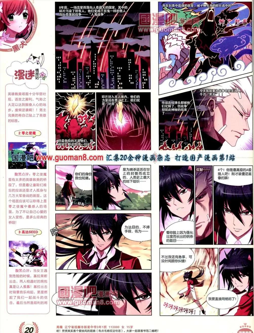 🍜悦漫画 3期 全本 第22页