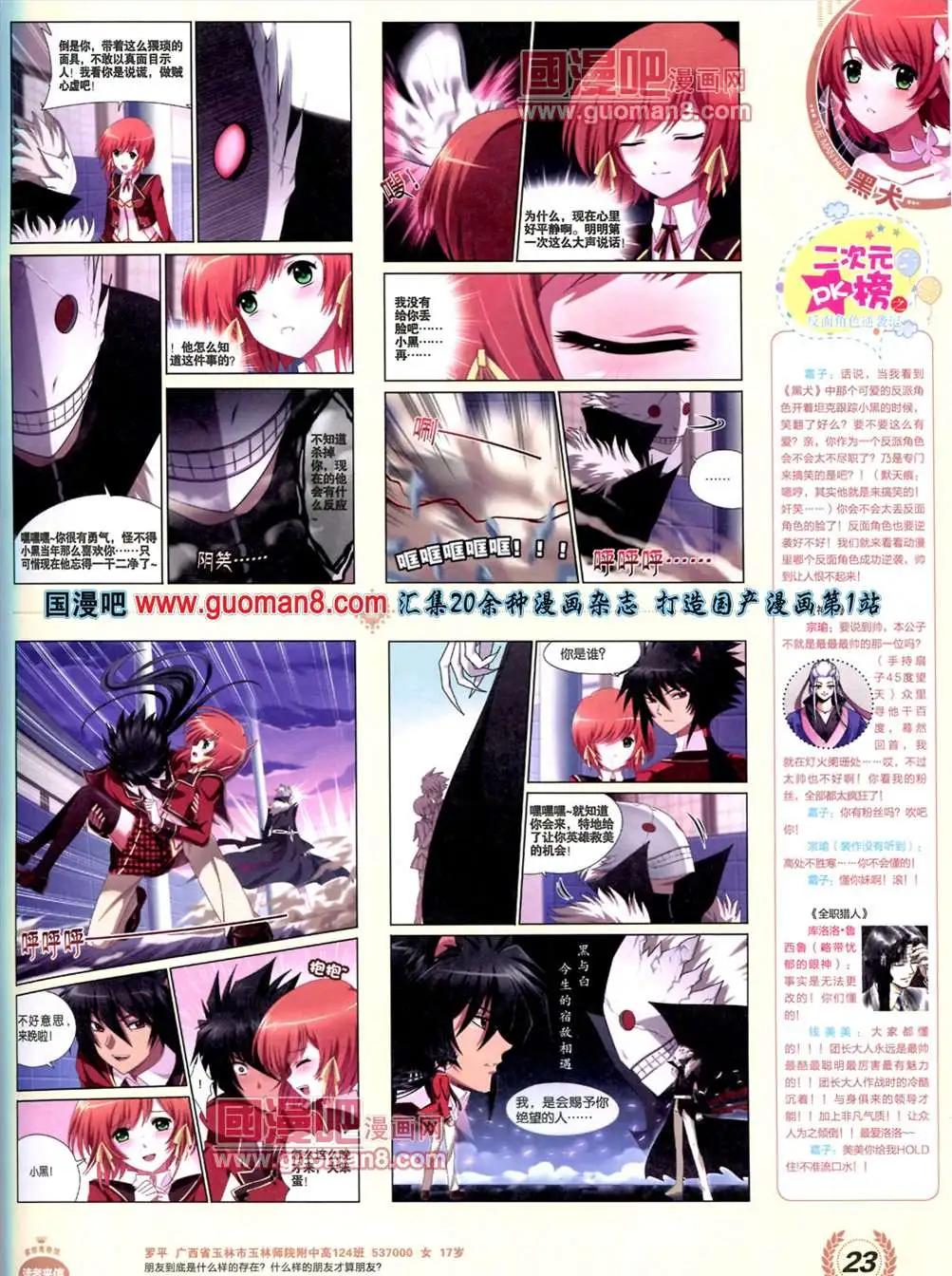 🍜悦漫画 3期 全本 第25页