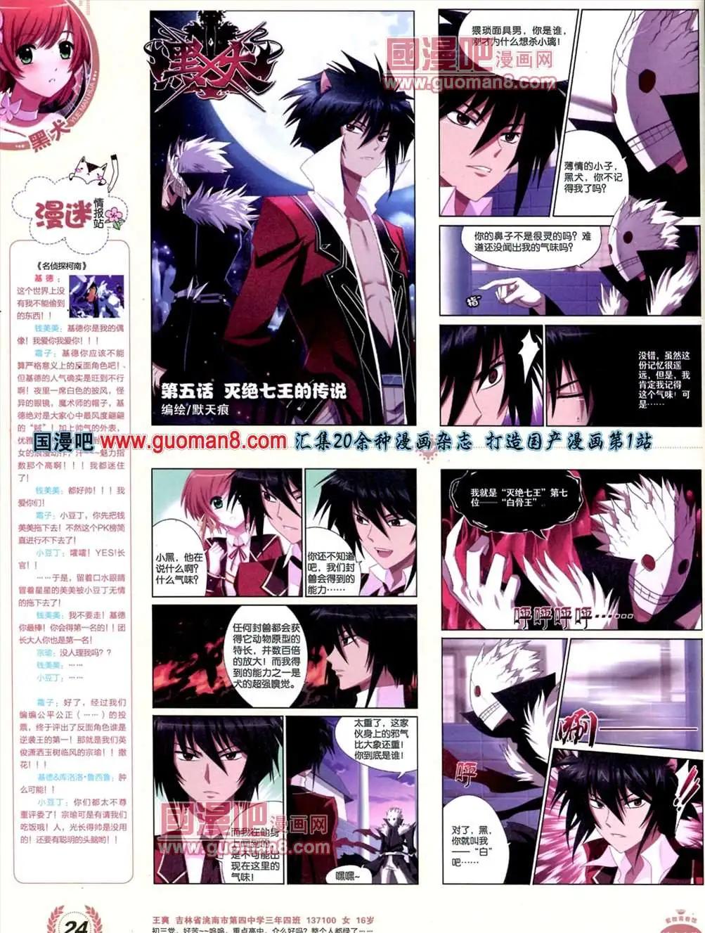 🍜悦漫画 3期 全本 第26页