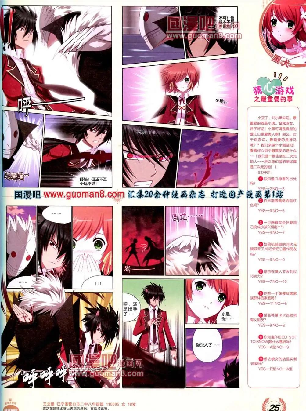 🍜悦漫画 3期 全本 第27页