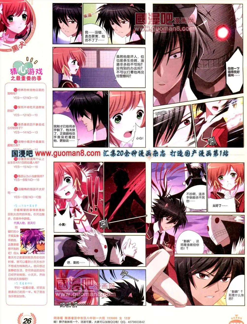 🍜悦漫画 3期 全本 第28页
