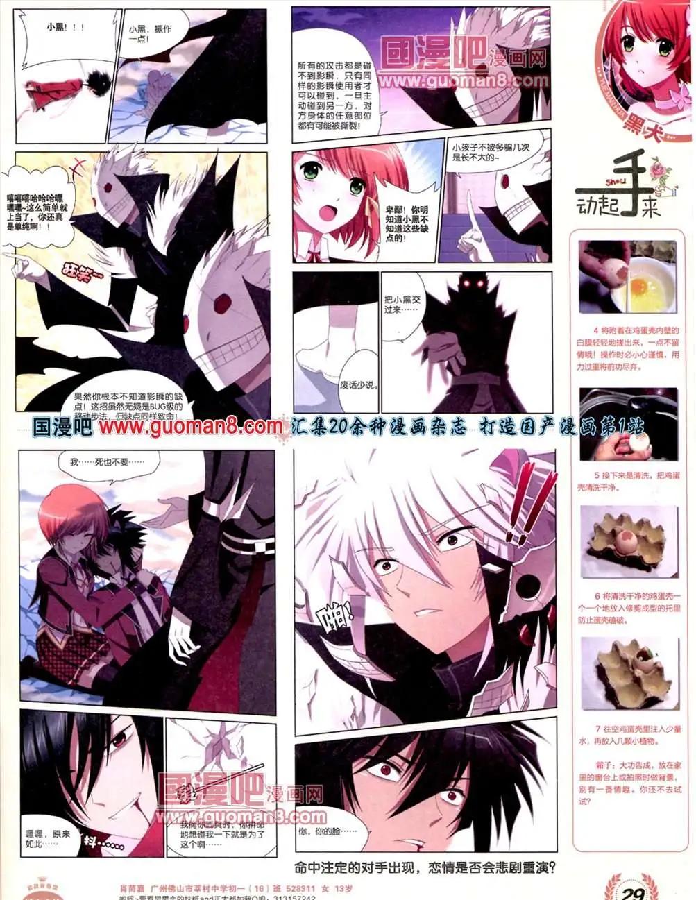 🍜悦漫画 3期 全本 第31页