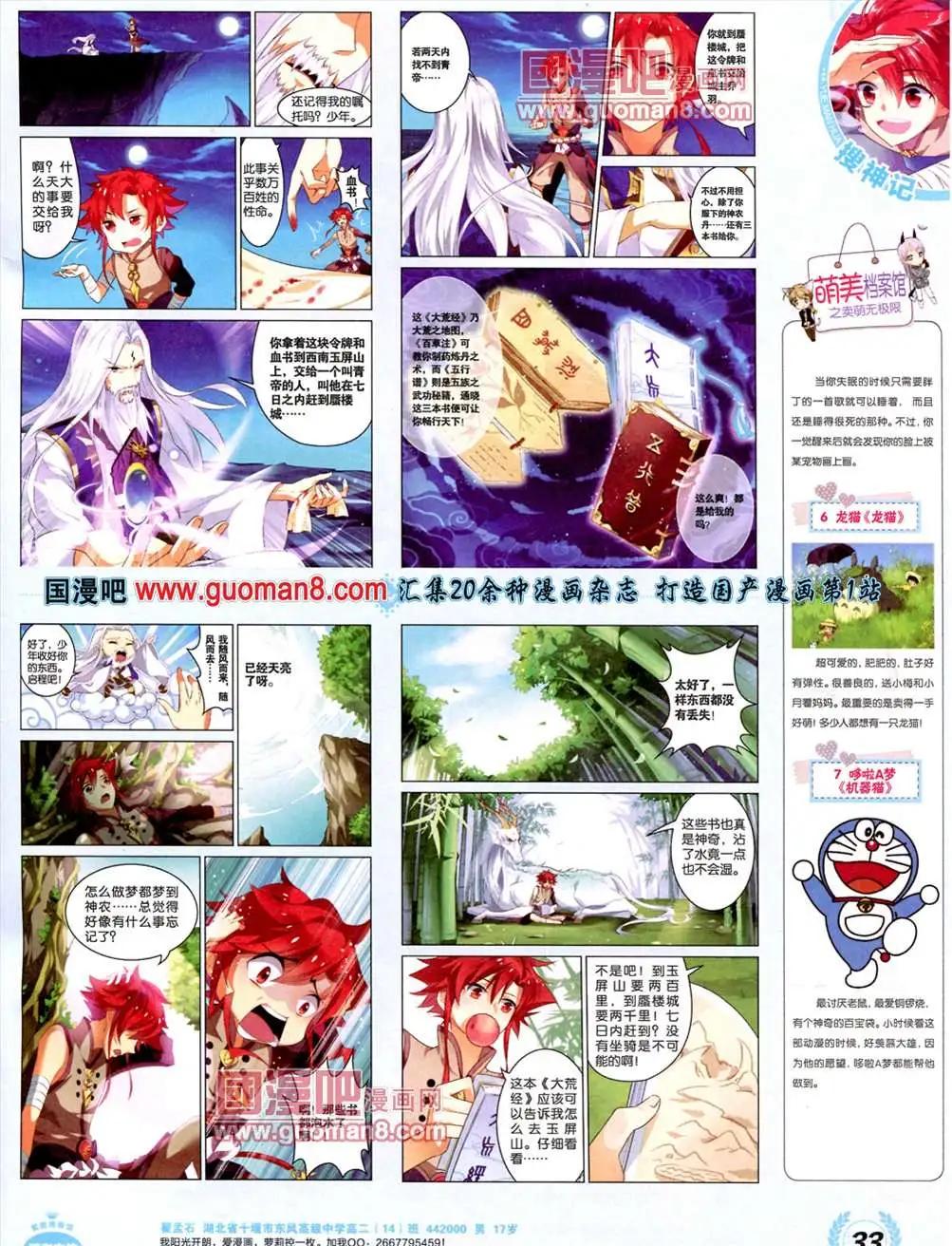 🍜悦漫画 3期 全本 第35页