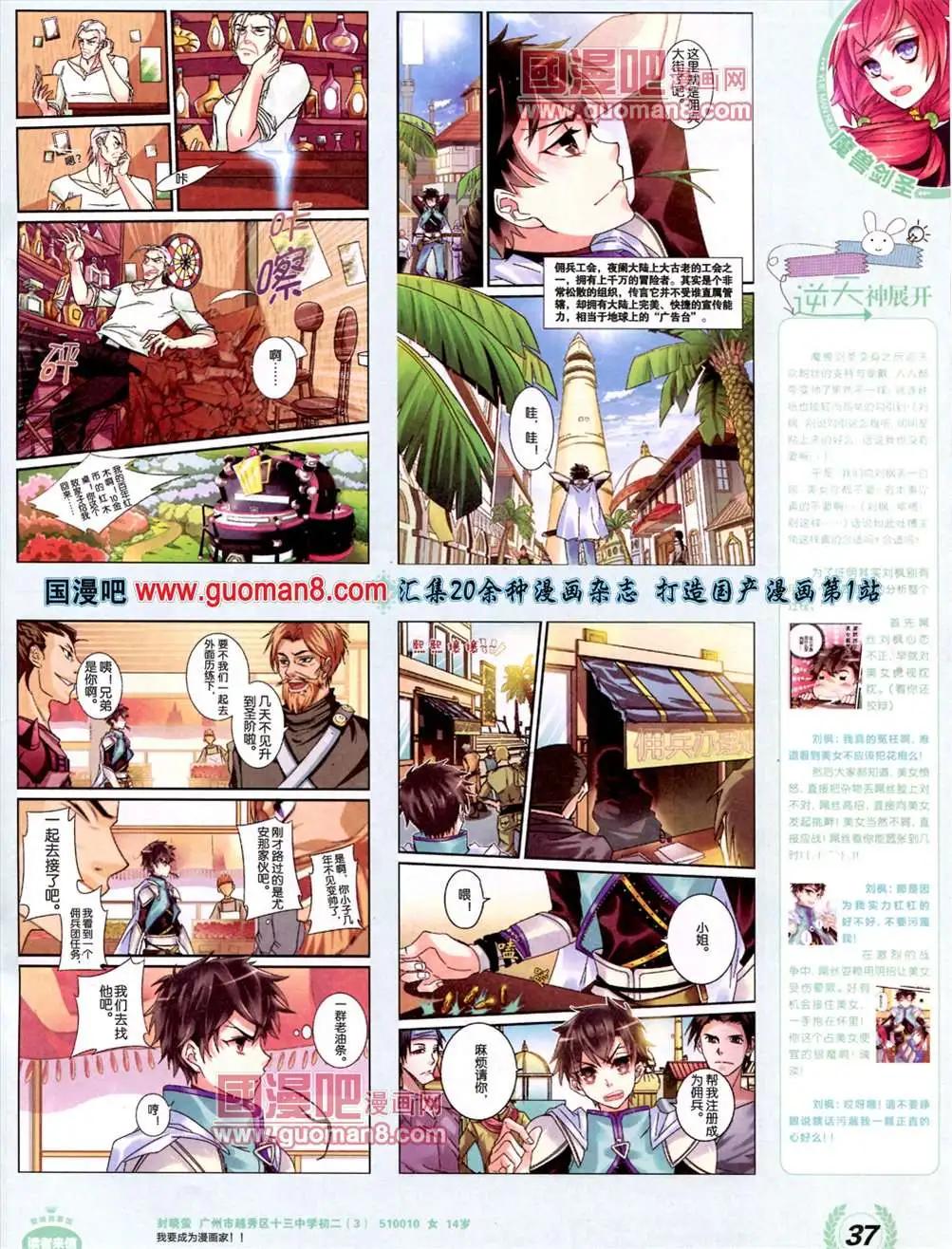 🍜悦漫画 3期 全本 第39页
