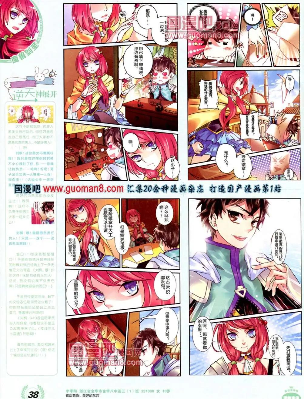 🍜悦漫画 3期 全本 第40页