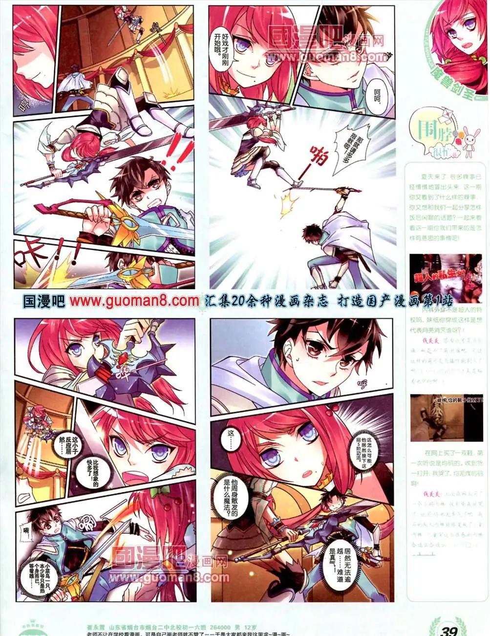 🍜悦漫画 3期 全本 第41页