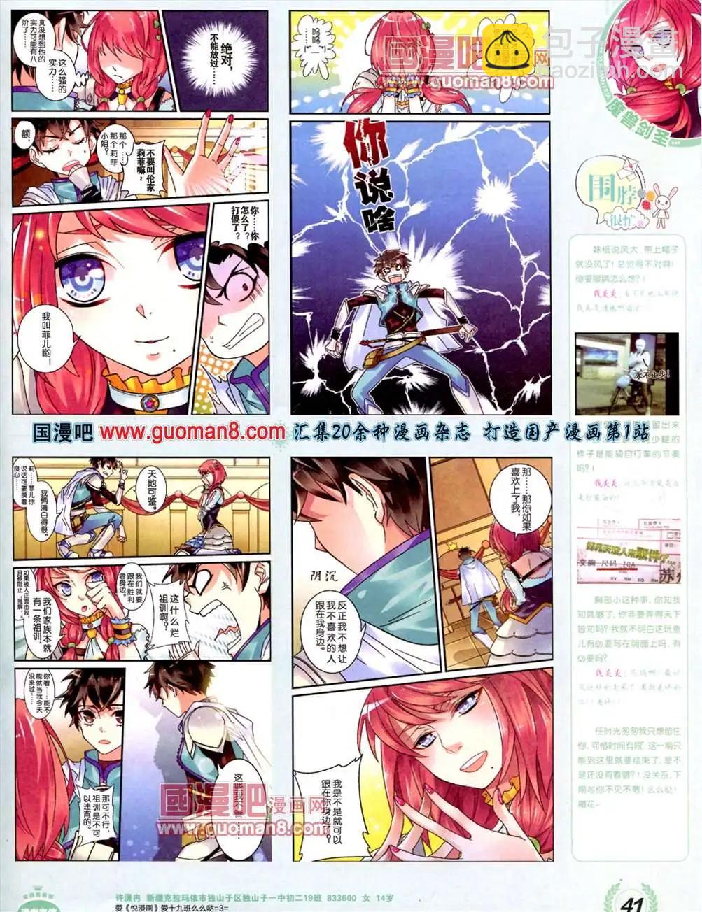 🍜悦漫画 3期 全本 第43页