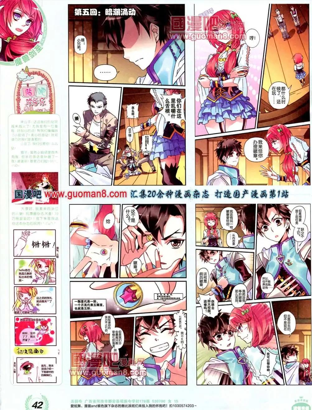 🍜悦漫画 3期 全本 第44页