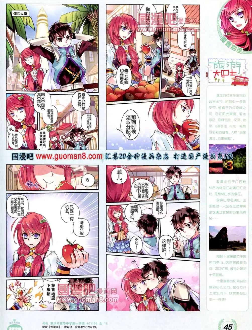 🍜悦漫画 3期 全本 第47页