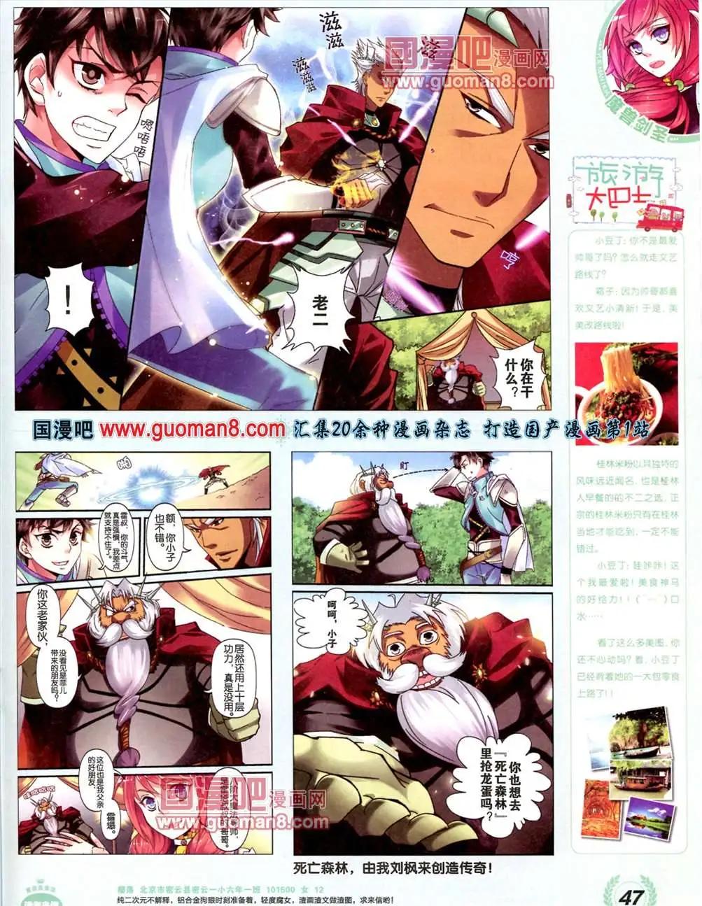 🍜悦漫画 3期 全本 第49页