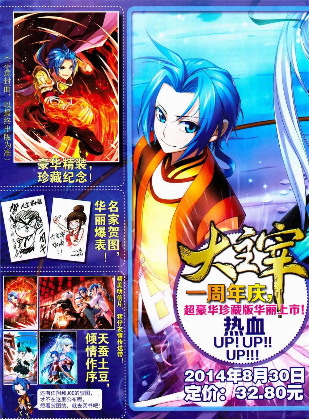 🍜悦漫画 第29期 全本 第10页