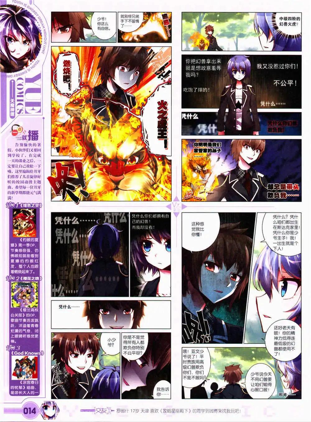 🍜悦漫画 第29期 全本 第16页