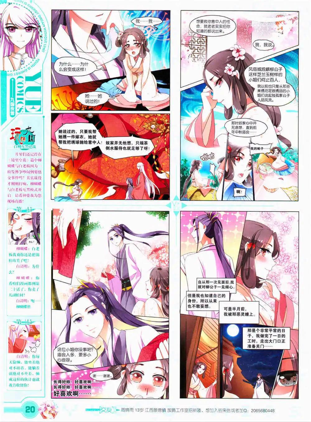 🍜悦漫画 第29期 全本 第22页