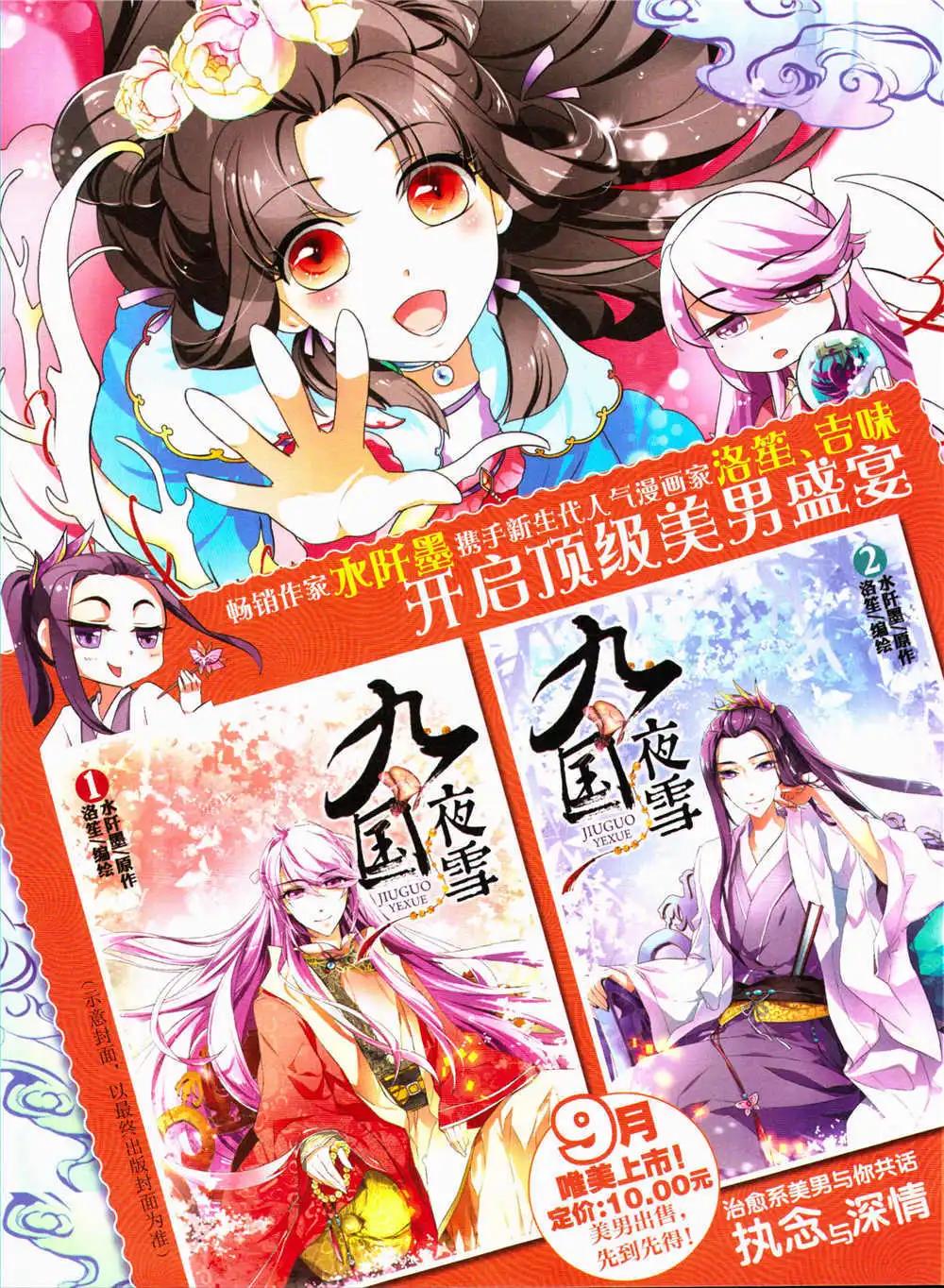 🍜悦漫画 第29期 全本 第25页