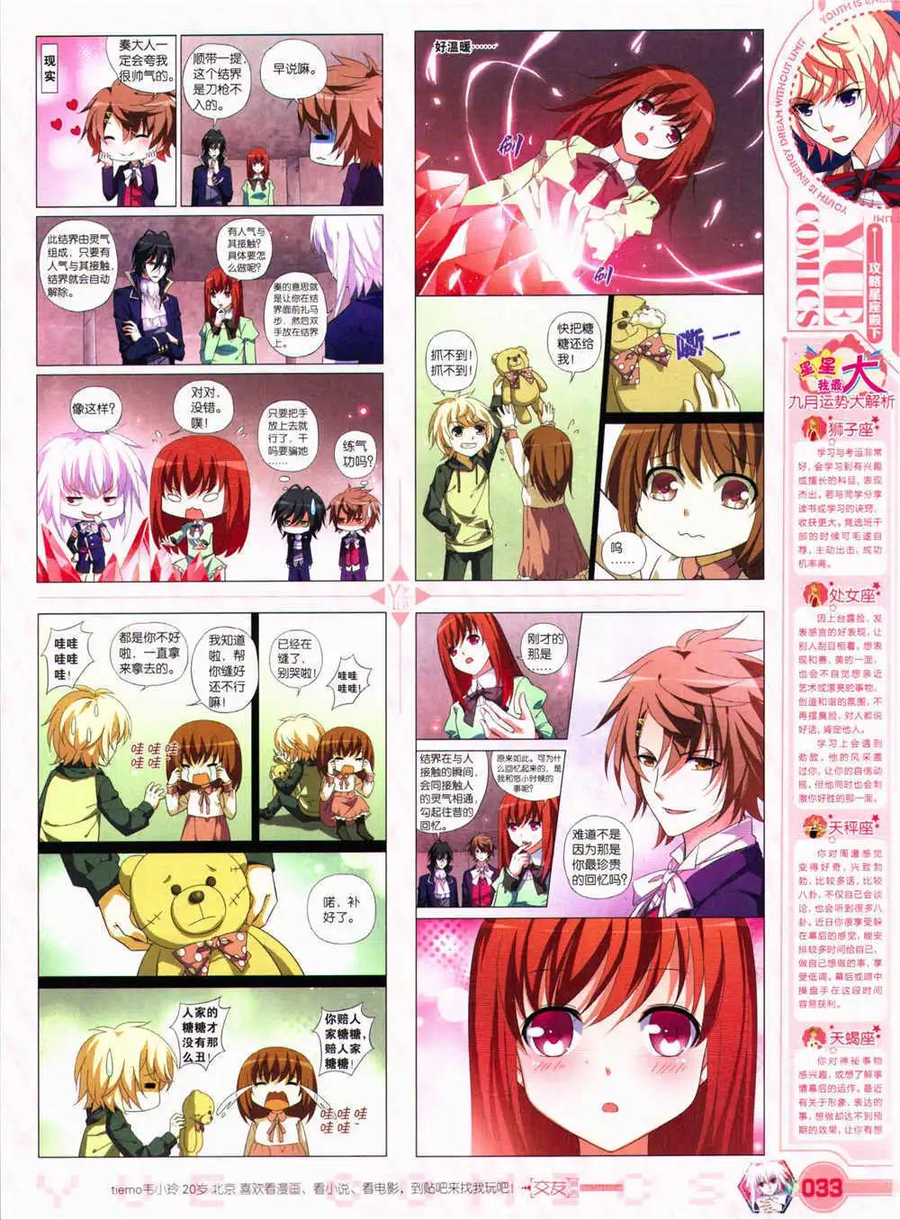 🍜悦漫画 第29期 全本 第35页