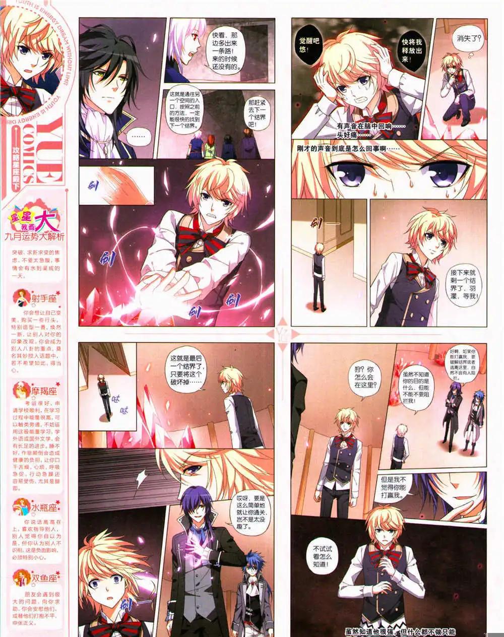 🍜悦漫画 第29期 全本 第36页